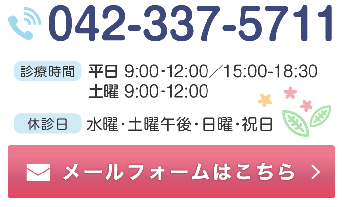 お問い合わせはこちら